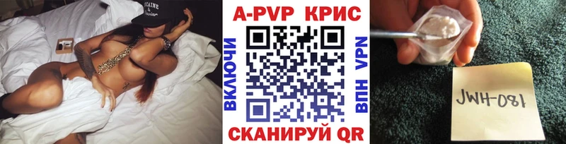 Alfa_PVP Crystall  Фурманов 