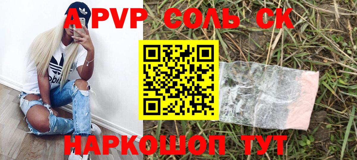 Alpha-PVP VHQ  А ПВП Crystall  Вход с VPN  где купить   Фурманов  Alpha-PVP Crystall 