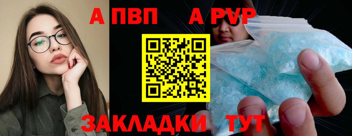 A PVP СК КРИС Фурманов