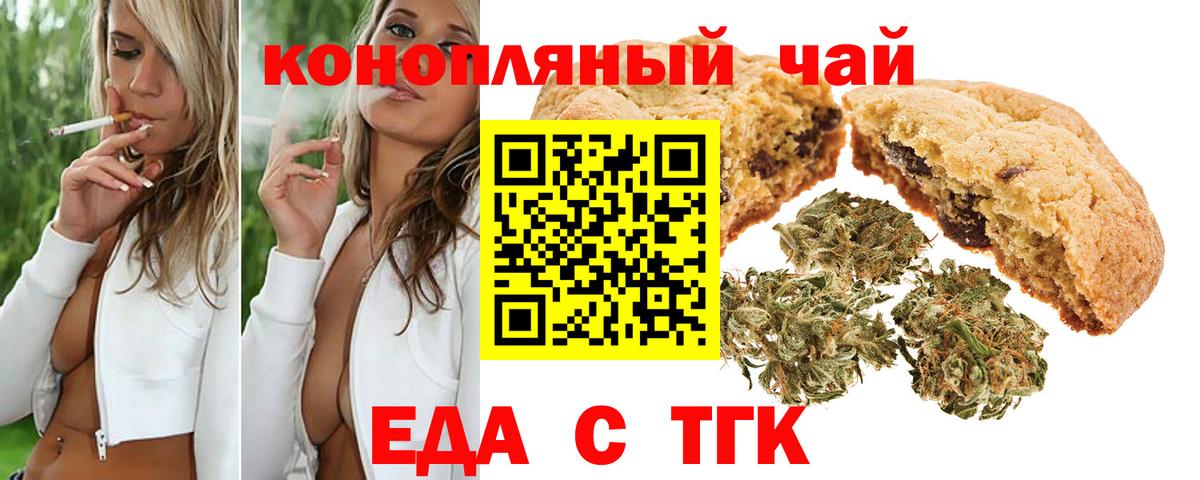 Canna-Cookies конопля  Вход с VPN  Фурманов 