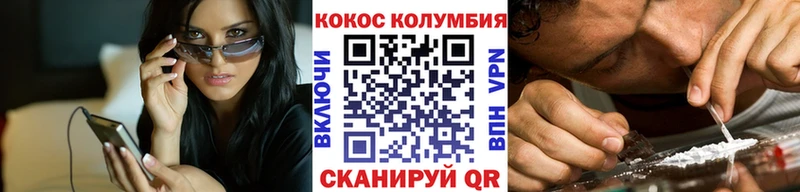 Кокаин Колумбийский  Фурманов 