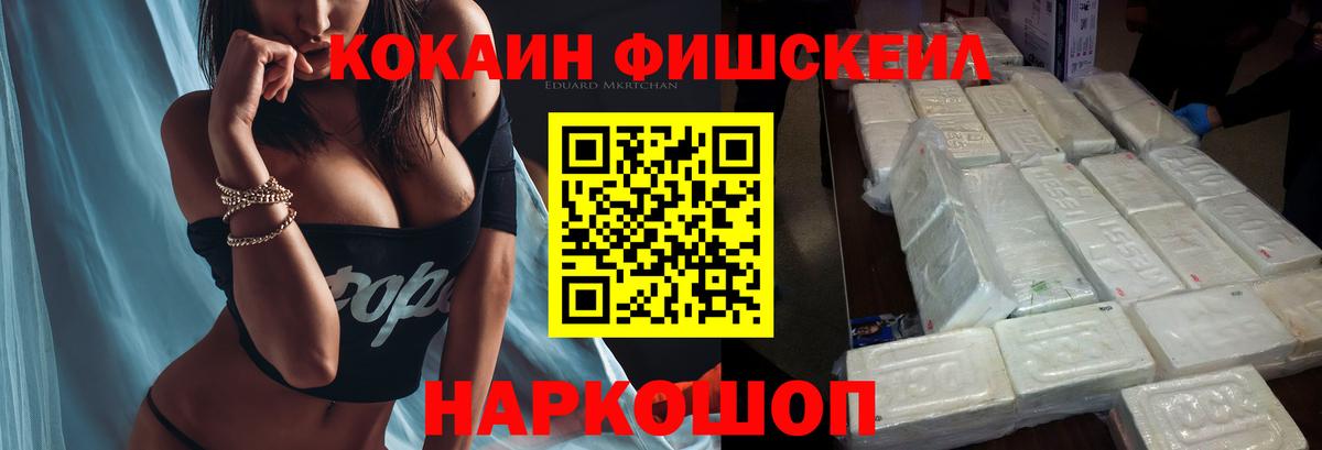 наркота  Вход с VPN  Фурманов  Кокаин 99% 