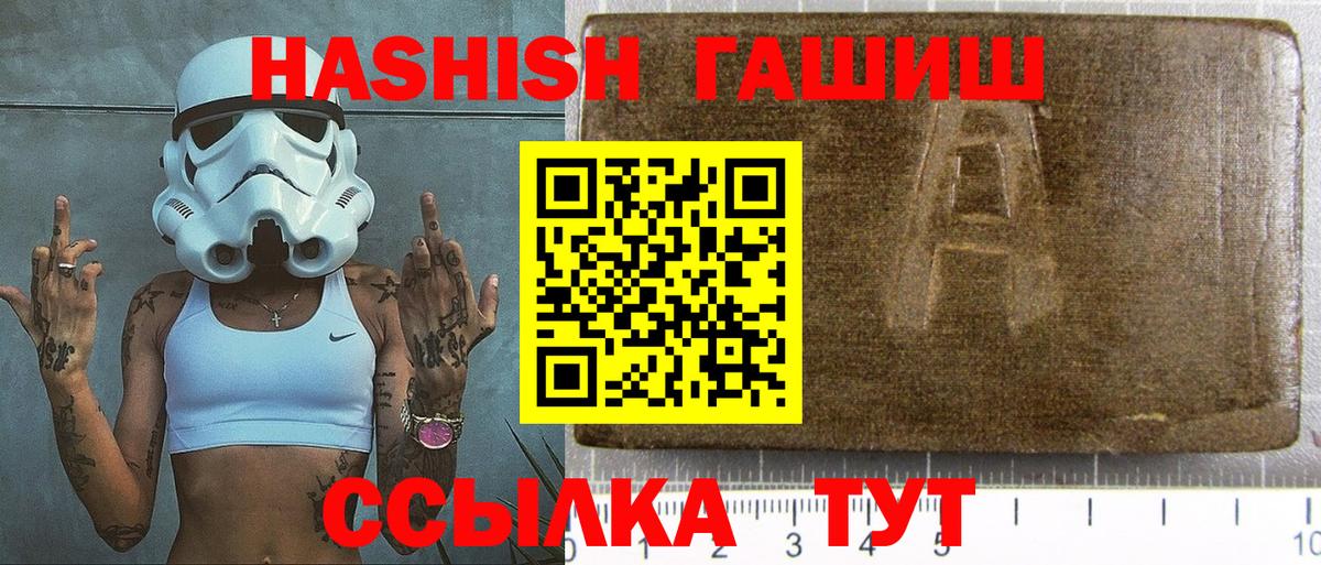ГАШИШ Premium  Гашиш hashish  Вход с VPN  Фурманов 