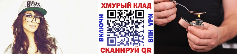 ГЕРОИН герыч Фурманов