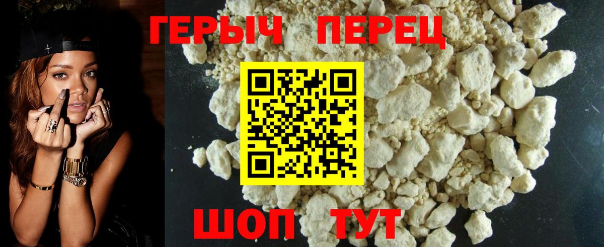 Героин гречка  Фурманов 