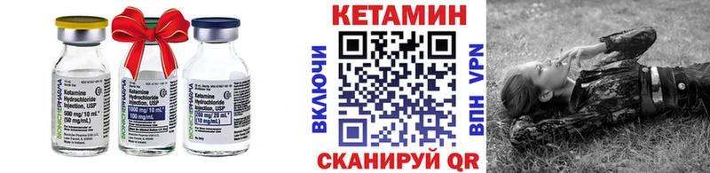 Кетамин VHQ  где продают   Фурманов 