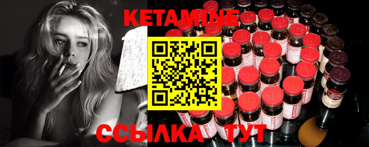 Фурманов  Кетамин ketamine  Вход с VPN 