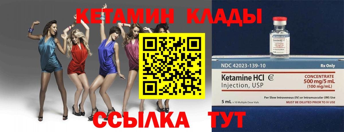 Кетамин ketamine Фурманов