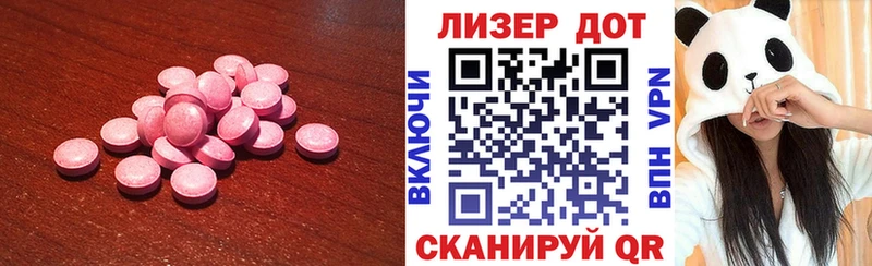ЛСД экстази кислота  Фурманов 