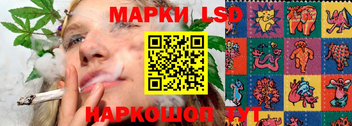 LSD-25 экстази кислота Фурманов