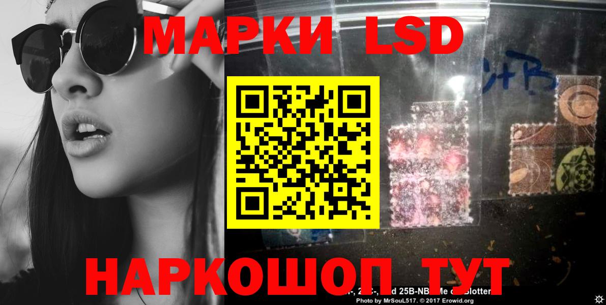 Фурманов  ЛСД экстази кислота  Вход с VPN  Лсд 25 экстази  ЛСД экстази кислота 