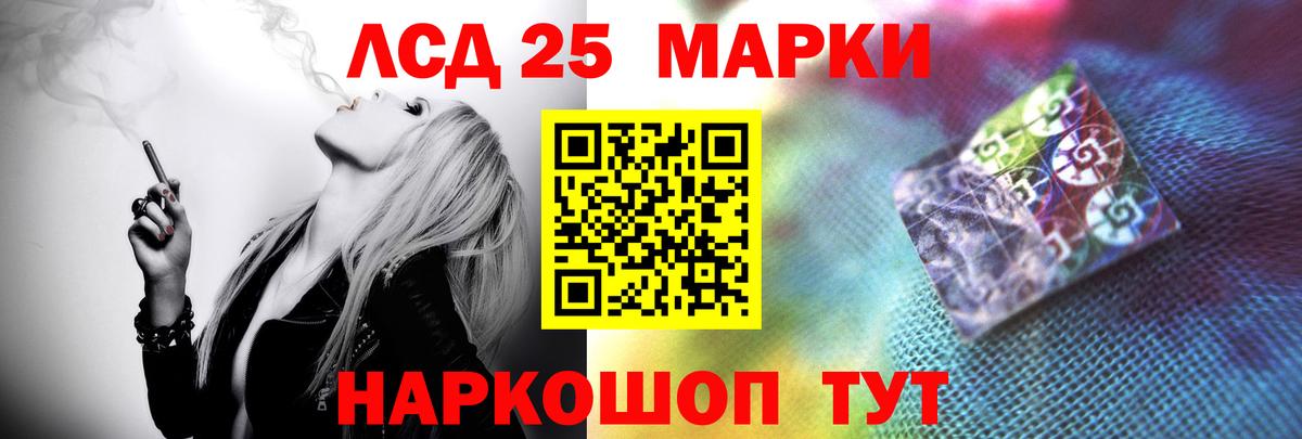 LSD-25 экстази ecstasy  ЛСД экстази кислота  Фурманов 