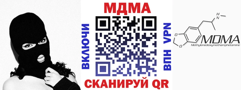 МДМА crystal  купить закладку  Фурманов 