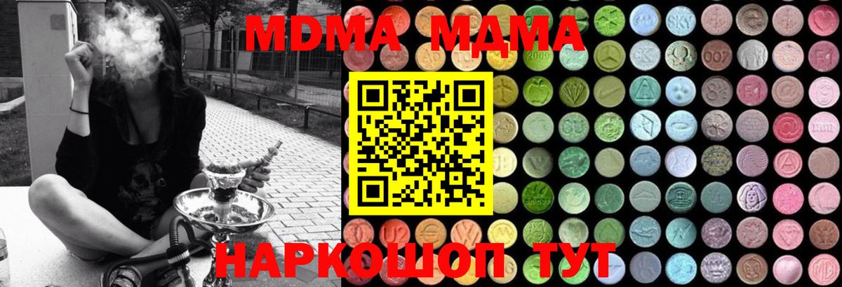 MDMA crystal  MDMA Molly  Фурманов 