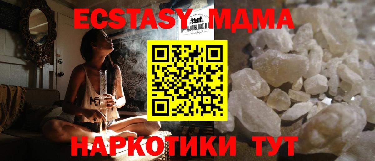 MDMA VHQ  МДМА молли  Вход с VPN  Фурманов 