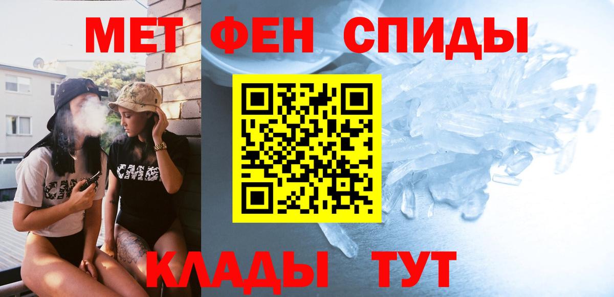 Метамфетамин винт Фурманов