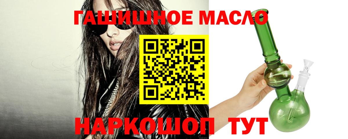 MEGA ONION  Фурманов  ТГК гашишное масло 